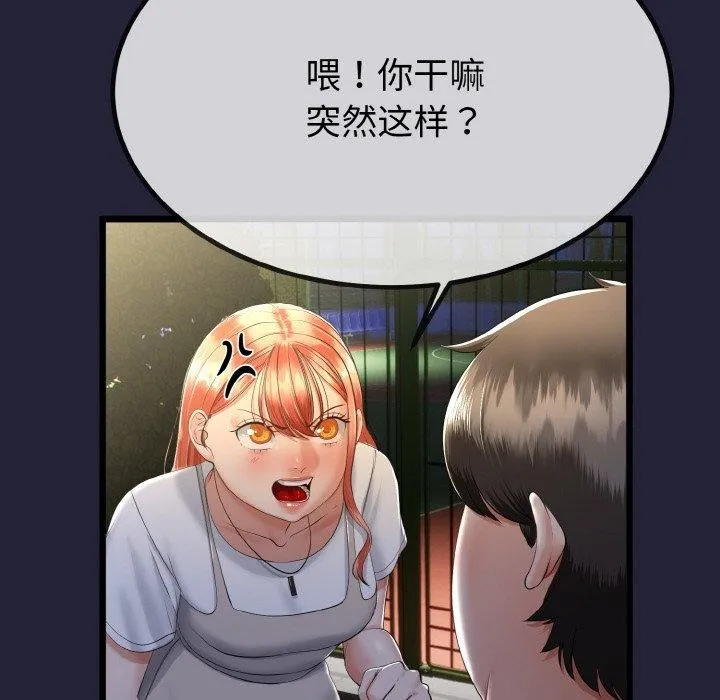 与初恋的以外同居 - 第13話 - page 27
