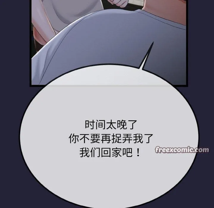 与初恋的以外同居 - 第13話 - page 28