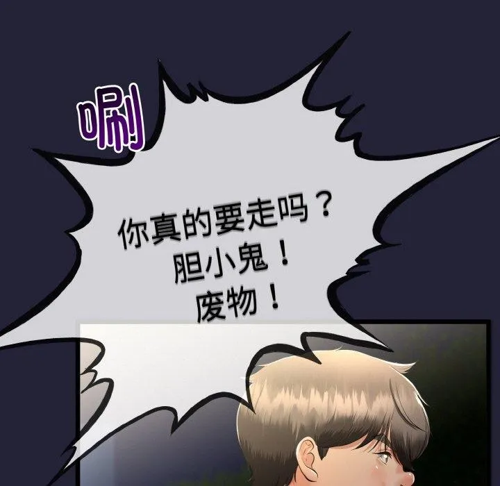 与初恋的以外同居 - 第13話 - page 31
