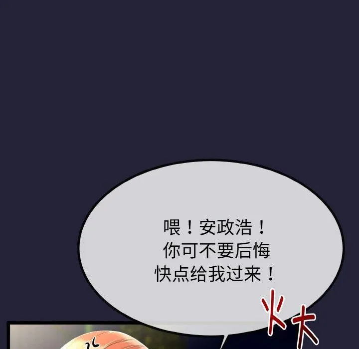 与初恋的以外同居 - 第13話 - page 33
