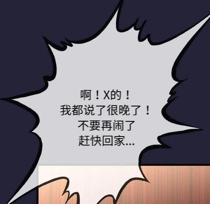 与初恋的以外同居 - 第13話 - page 35