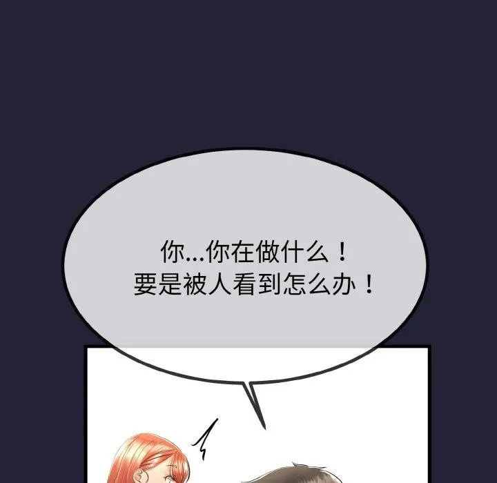 与初恋的以外同居 - 第13話 - page 41