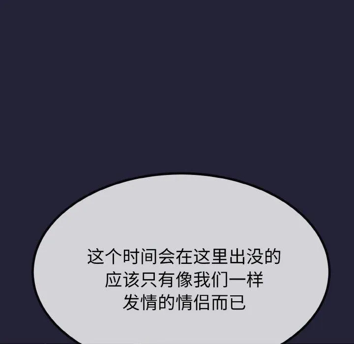 与初恋的以外同居 - 第13話 - page 43