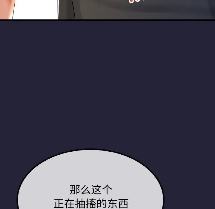 与初恋的以外同居 - 第13話 - page 45