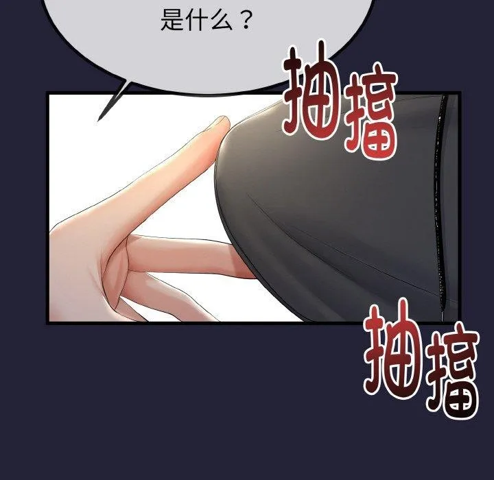 与初恋的以外同居 - 第13話 - page 46