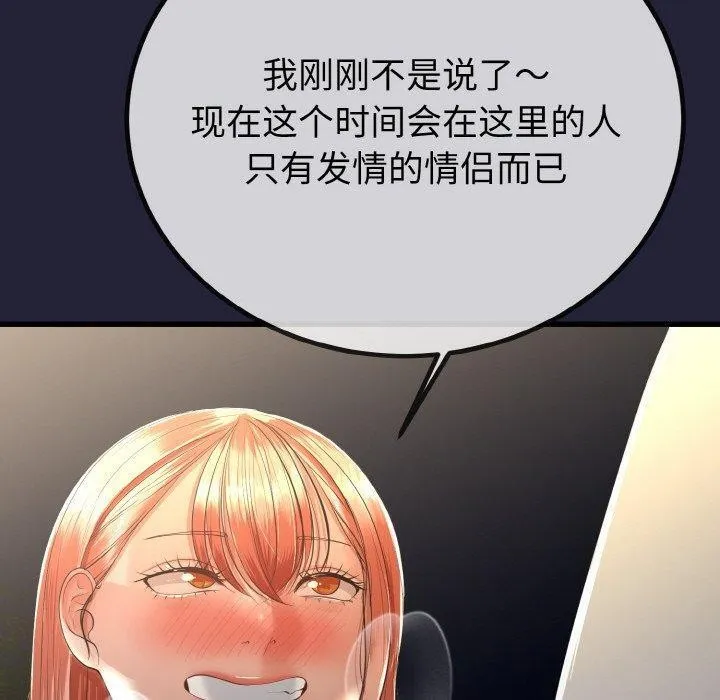 与初恋的以外同居 - 第13話 - page 50