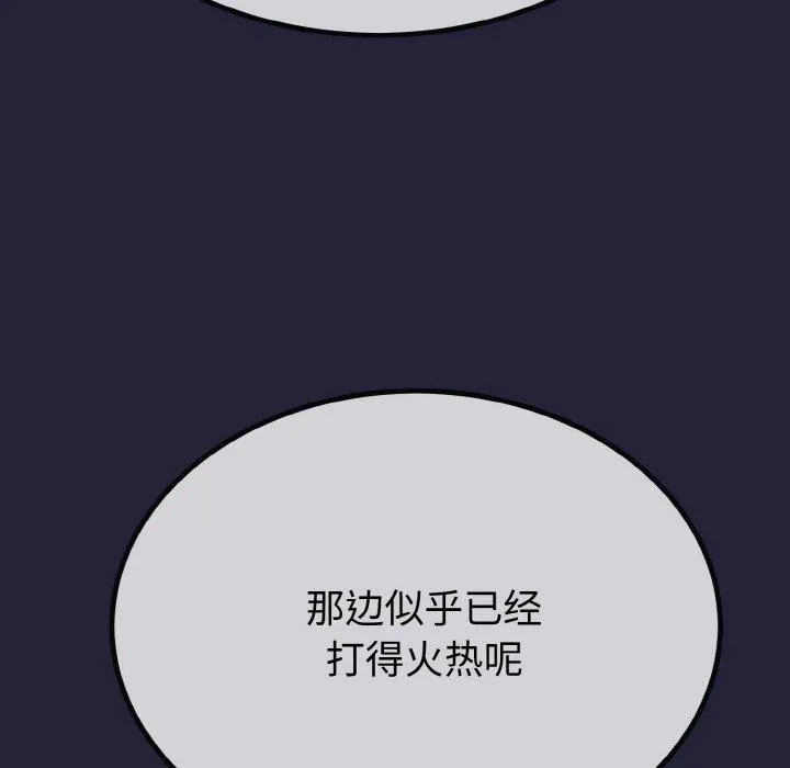 与初恋的以外同居 - 第13話 - page 53
