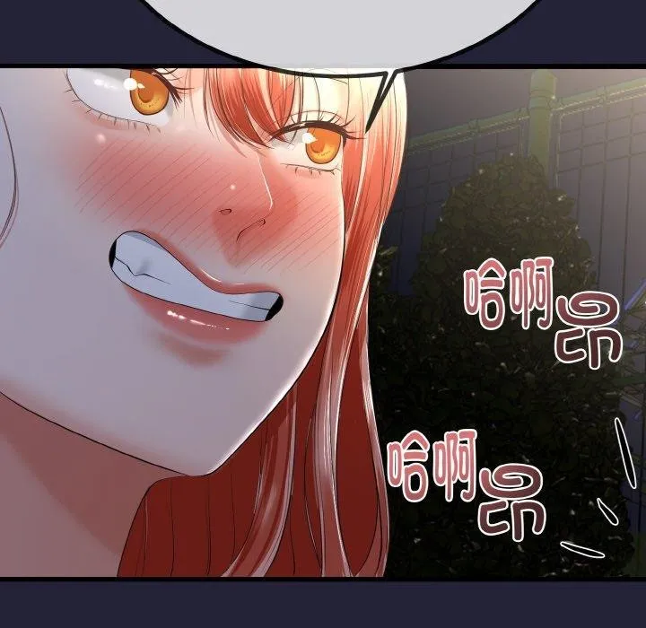 与初恋的以外同居 - 第13話 - page 54