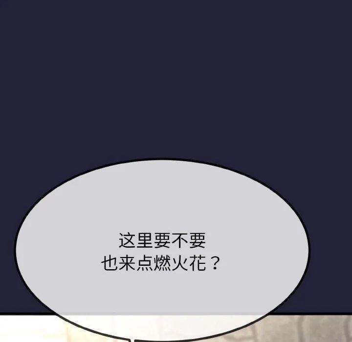 与初恋的以外同居 - 第13話 - page 55