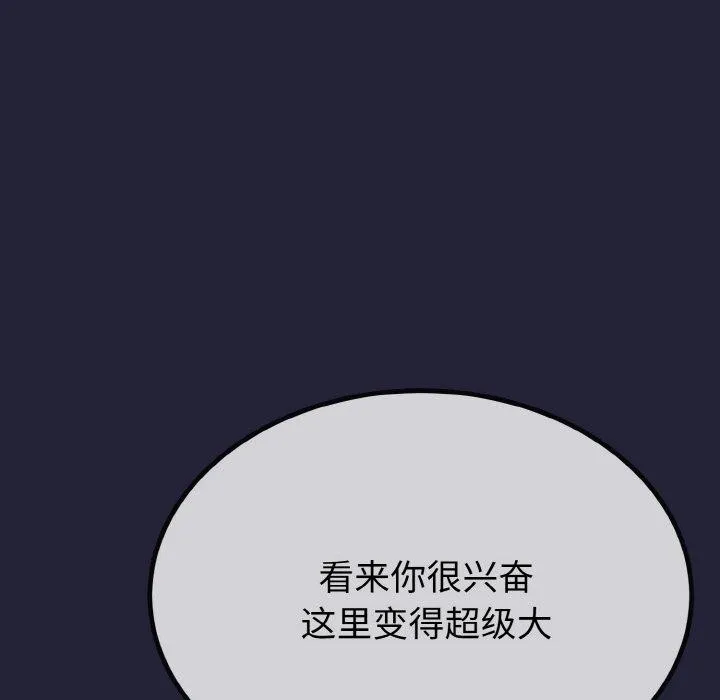 与初恋的以外同居 - 第13話 - page 58