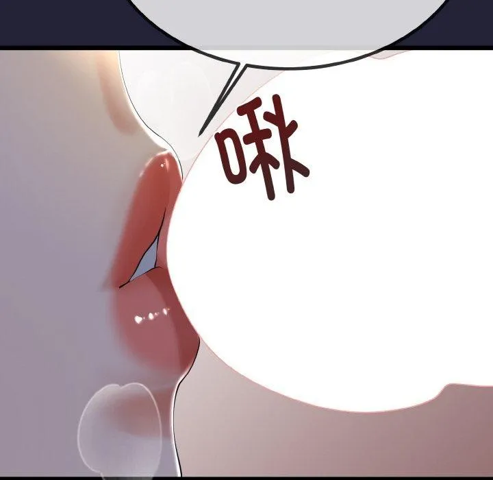 与初恋的以外同居 - 第13話 - page 59