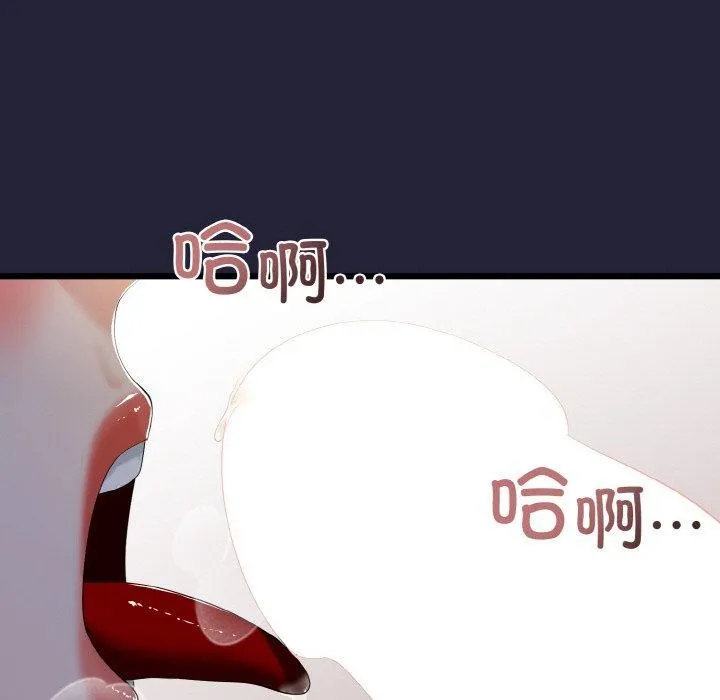 与初恋的以外同居 - 第13話 - page 61