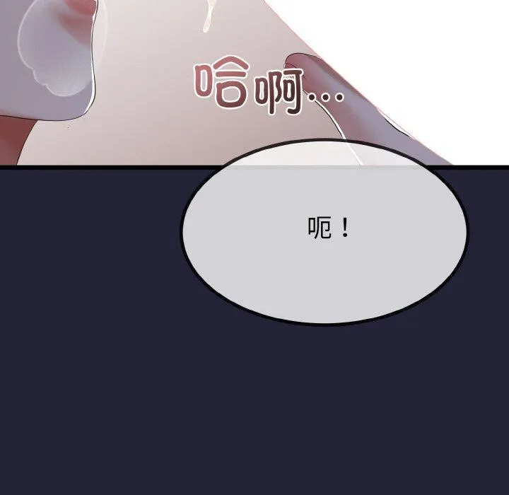 与初恋的以外同居 - 第13話 - page 62