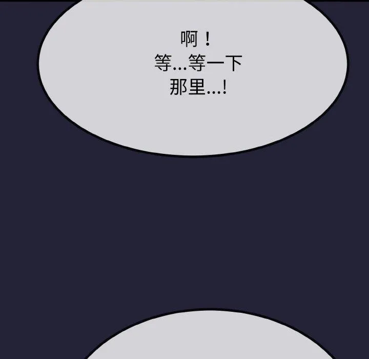 与初恋的以外同居 - 第13話 - page 65