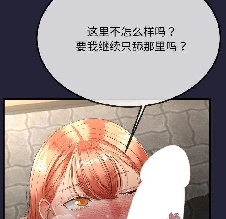 与初恋的以外同居 - 第13話 - page 66