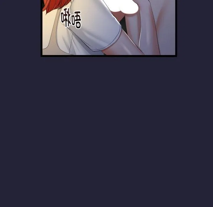 与初恋的以外同居 - 第13話 - page 76