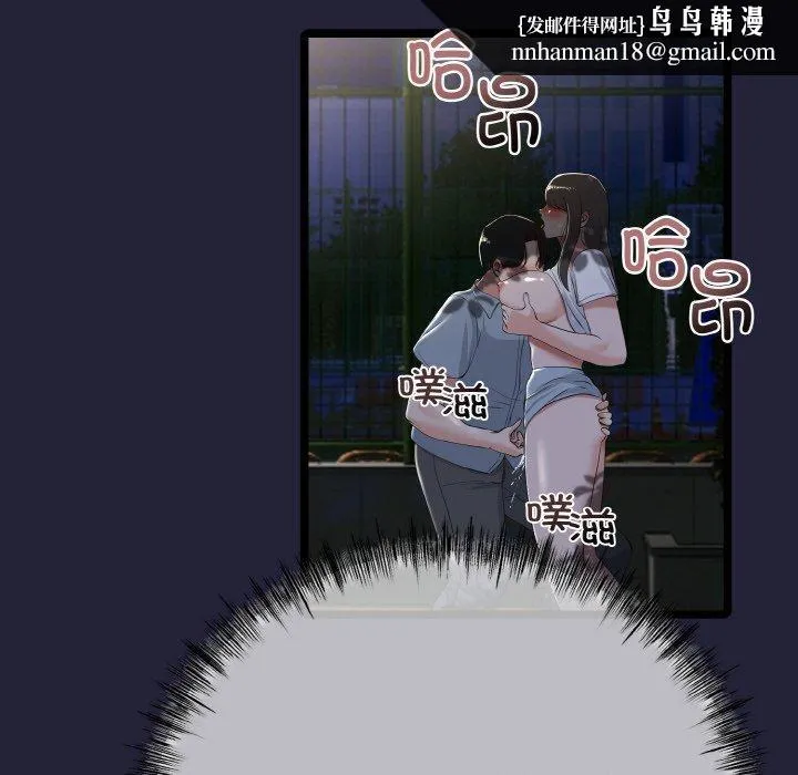 与初恋的以外同居 - 第13話 - page 83