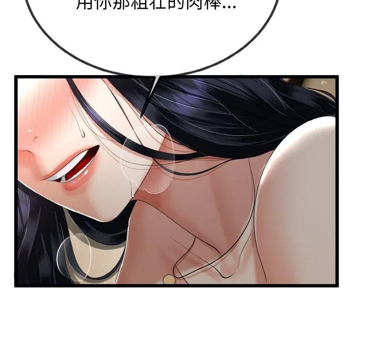 与初恋的以外同居 - 第13話 - page 99