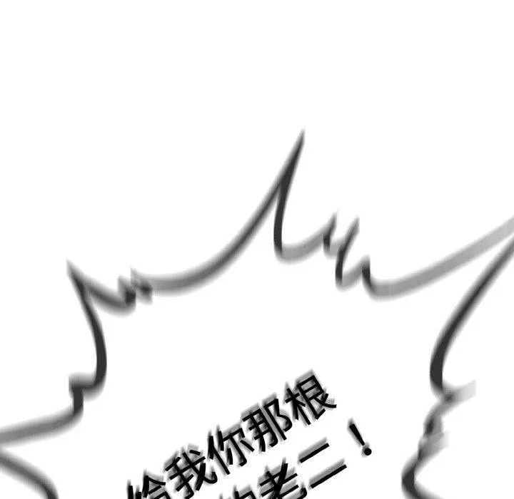 与初恋的以外同居 - 第13話 - page 100