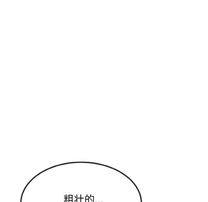 与初恋的以外同居 - 第13話 - page 103