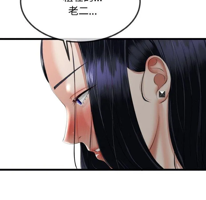 与初恋的以外同居 - 第13話 - page 104
