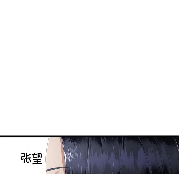 与初恋的以外同居 - 第13話 - page 105