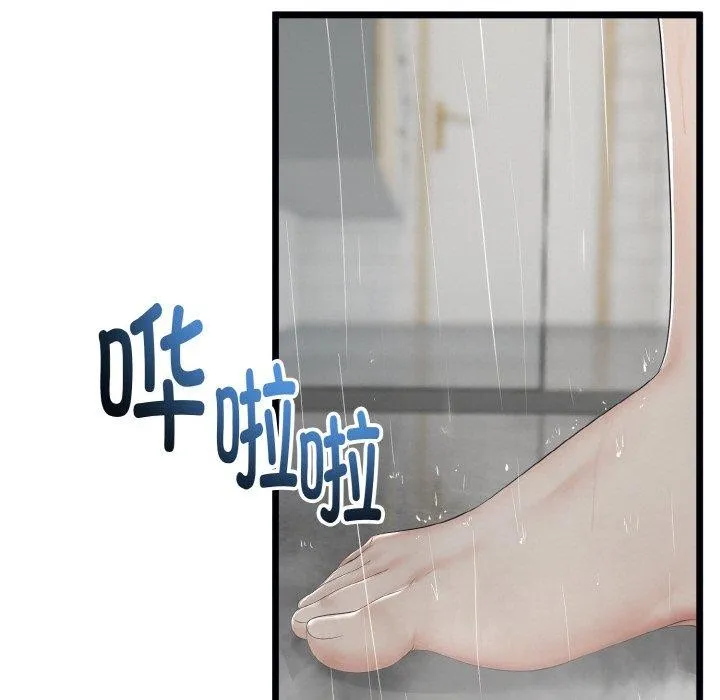 与初恋的以外同居 - 第13話 - page 116