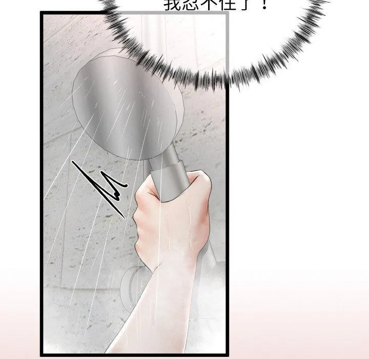 与初恋的以外同居 - 第13話 - page 125