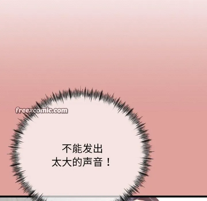 与初恋的以外同居 - 第13話 - page 126