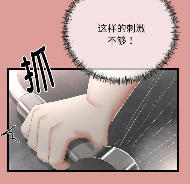 与初恋的以外同居 - 第13話 - page 129