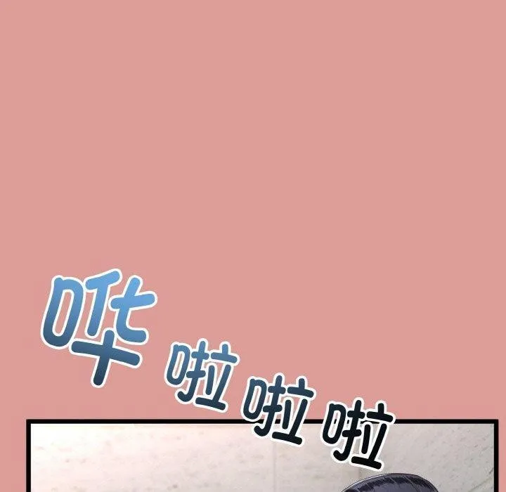 与初恋的以外同居 - 第13話 - page 130