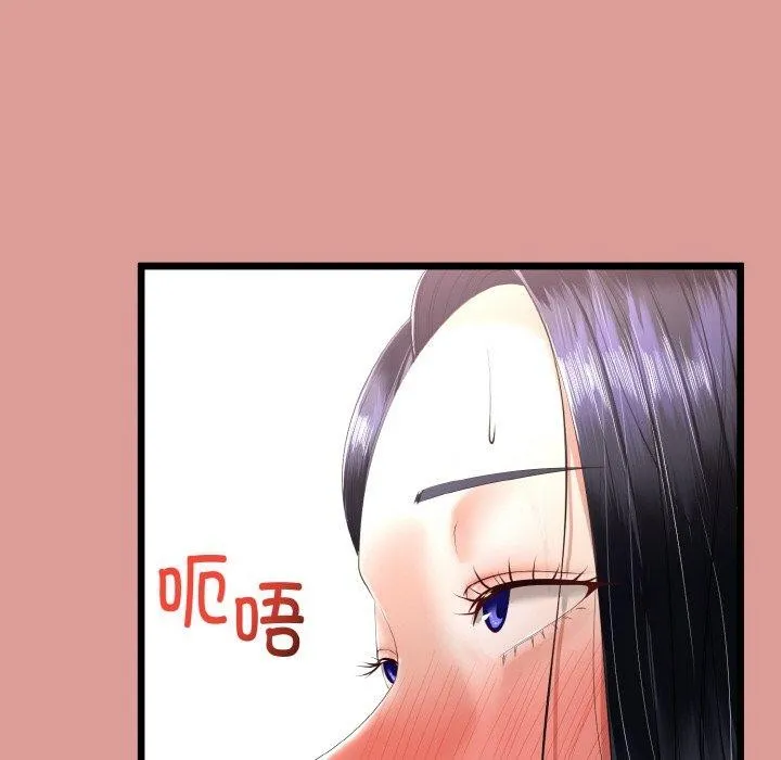 与初恋的以外同居 - 第13話 - page 133