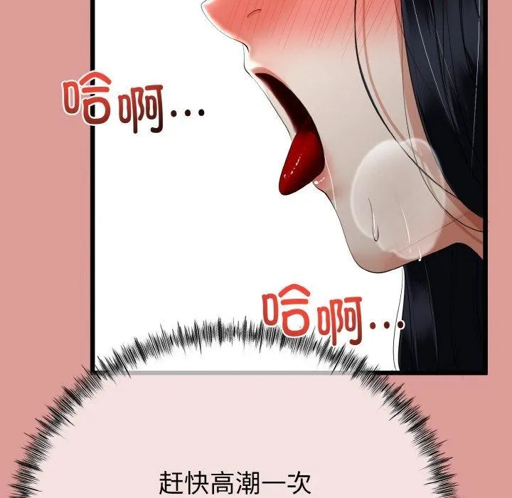 与初恋的以外同居 - 第13話 - page 134