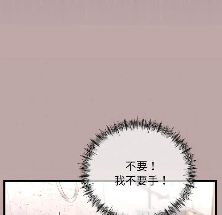 与初恋的以外同居 - 第13話 - page 137