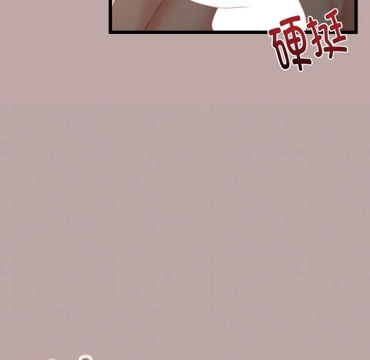 与初恋的以外同居 - 第13話 - page 141