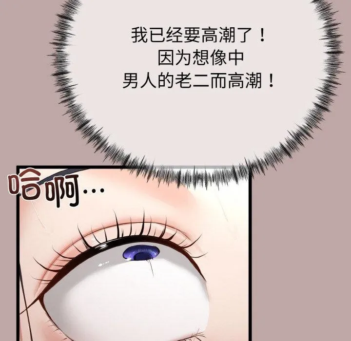 与初恋的以外同居 - 第13話 - page 149