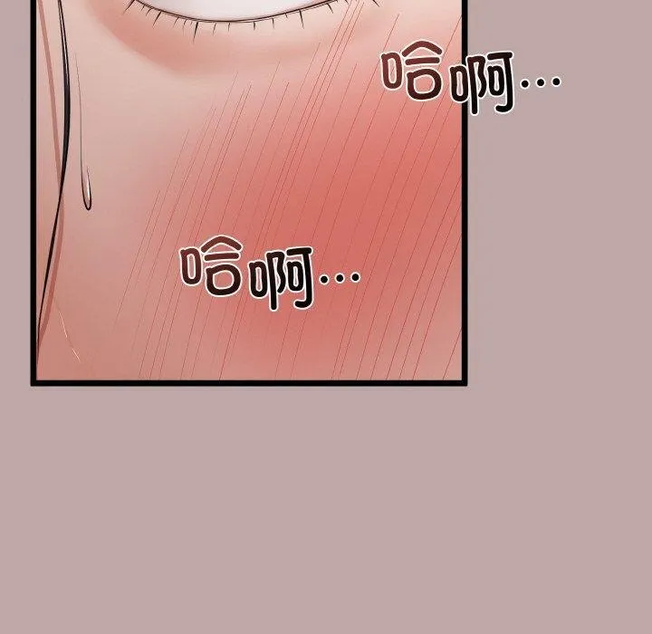 与初恋的以外同居 - 第13話 - page 150