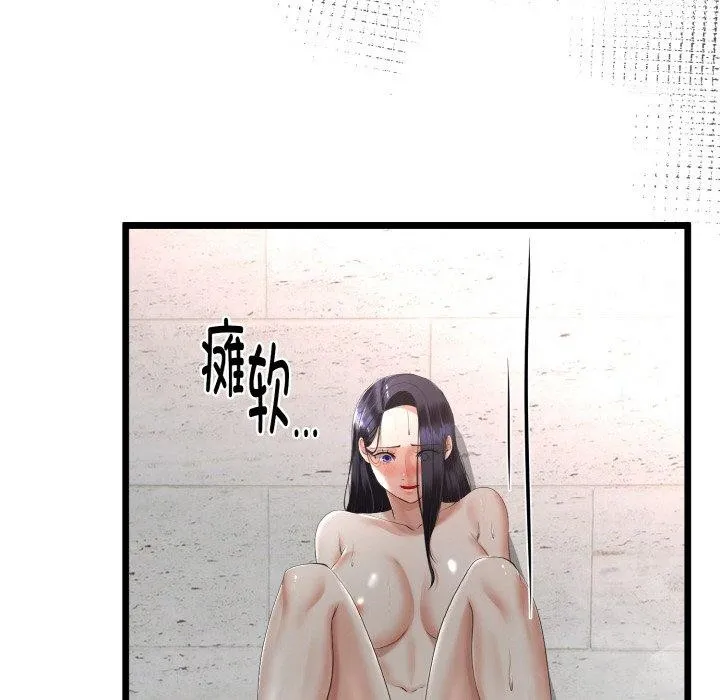 与初恋的以外同居 - 第13話 - page 158