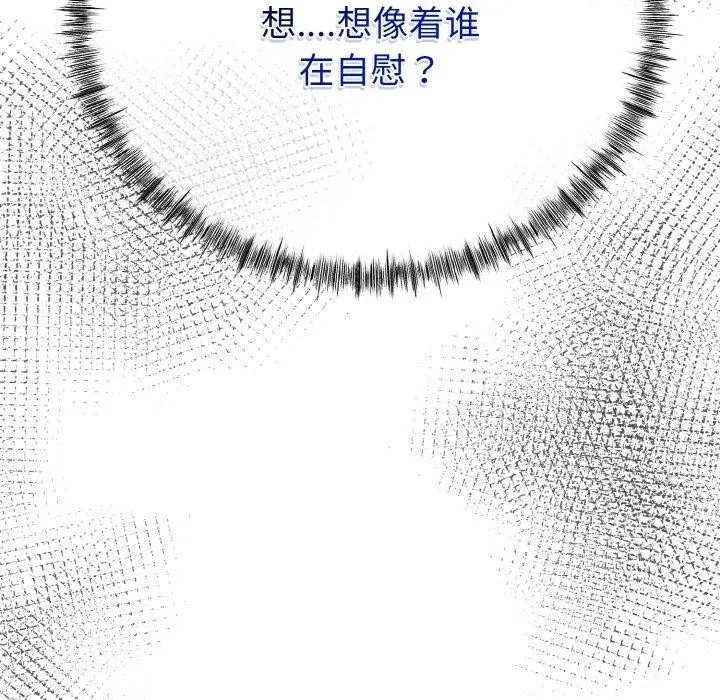 与初恋的以外同居 - 第13話 - page 163