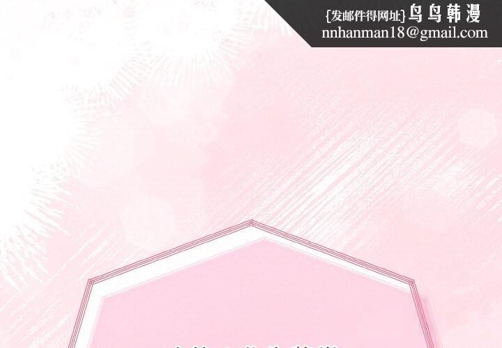 与初恋的以外同居 - 第27話 - page 1