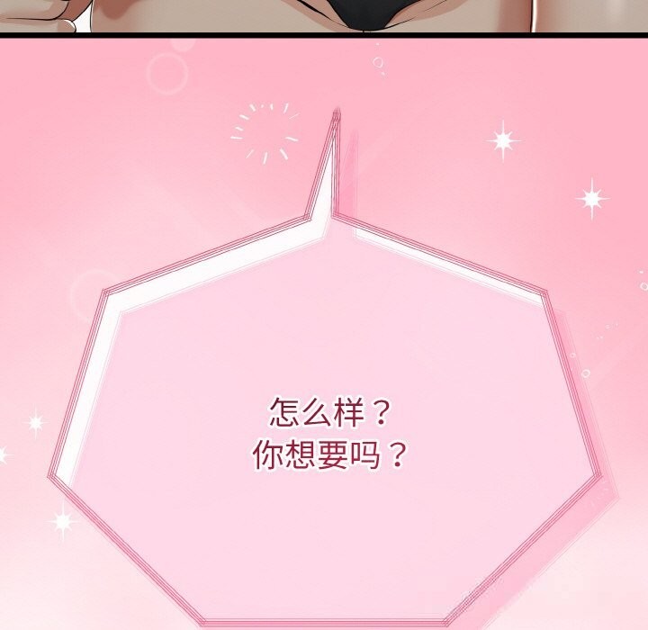 与初恋的以外同居 - 第27話 - page 7