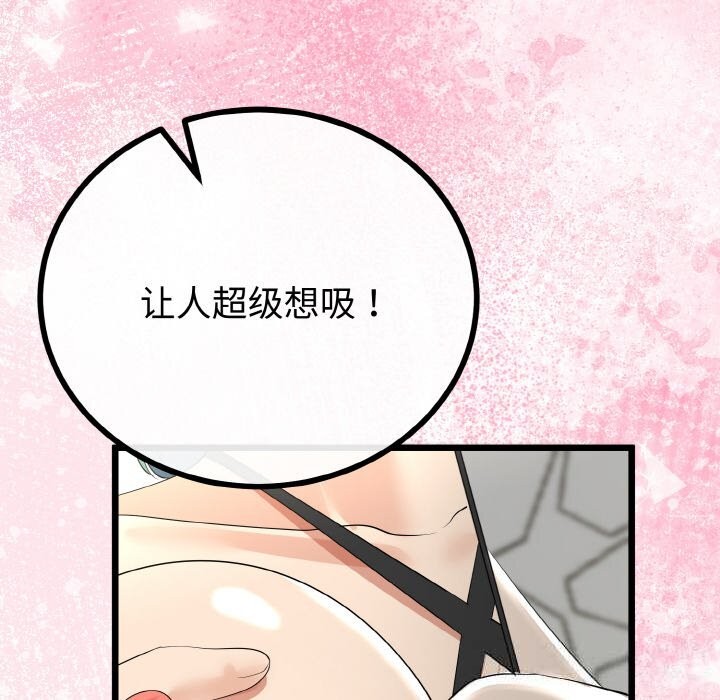 与初恋的以外同居 - 第27話 - page 20