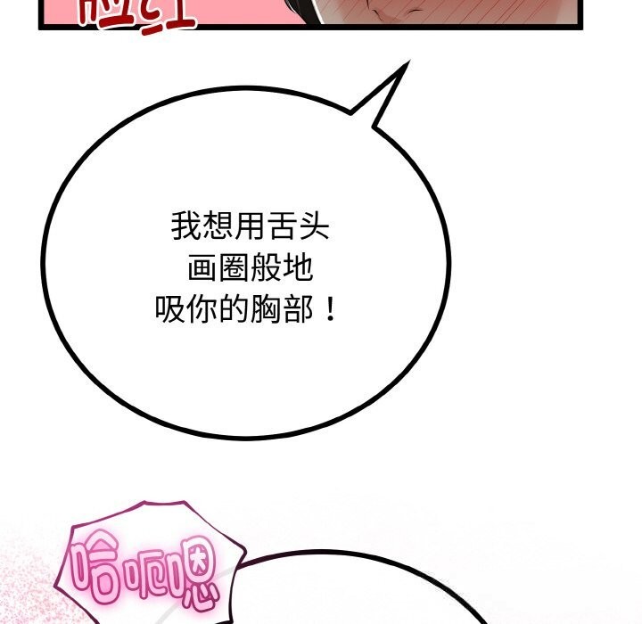 与初恋的以外同居 - 第27話 - page 24