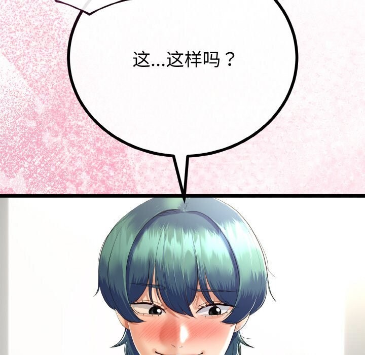 与初恋的以外同居 - 第27話 - page 25
