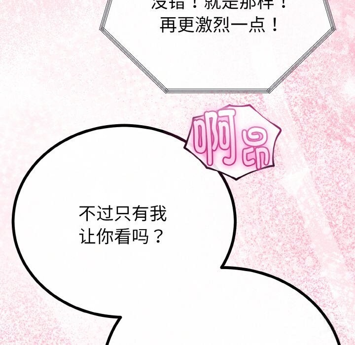 与初恋的以外同居 - 第27話 - page 27