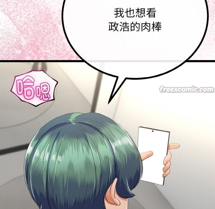 与初恋的以外同居 - 第27話 - page 28