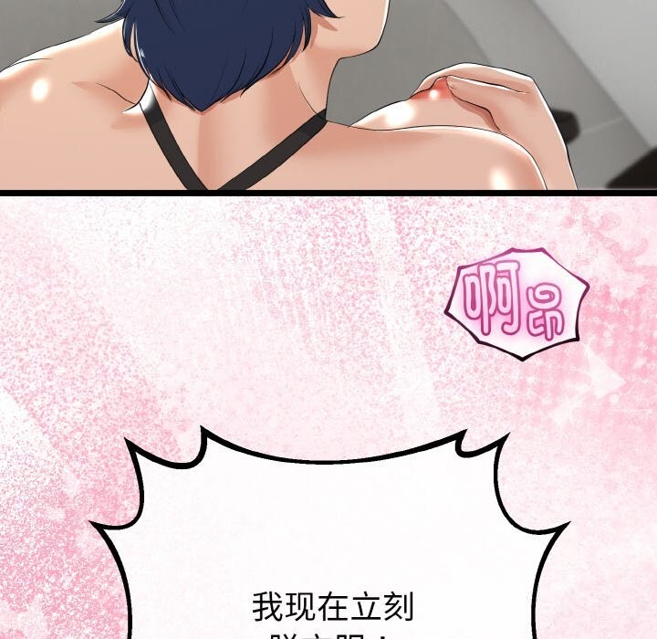 与初恋的以外同居 - 第27話 - page 29