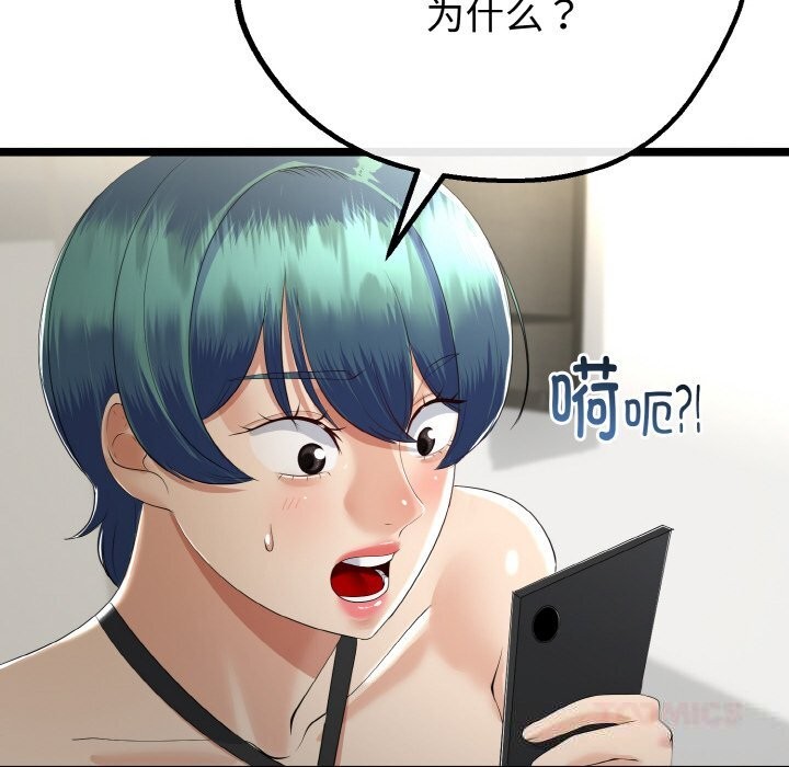与初恋的以外同居 - 第27話 - page 39