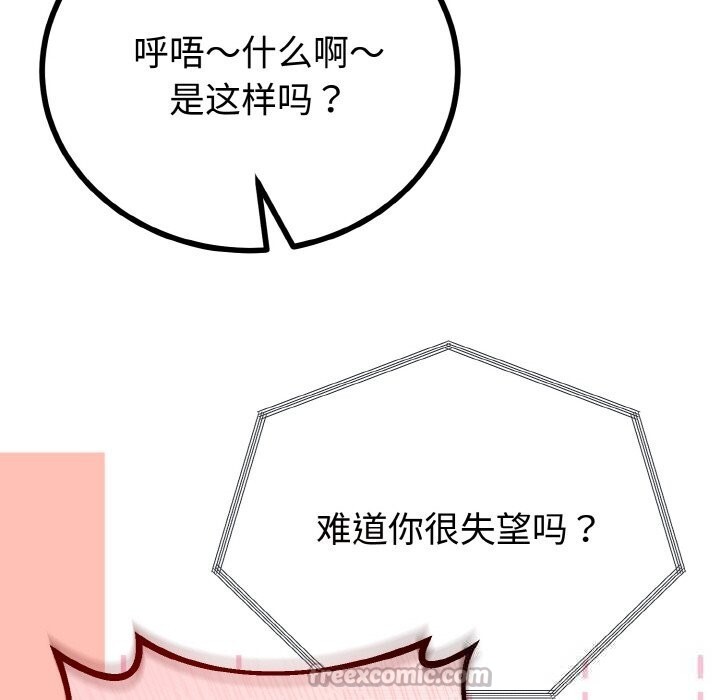 与初恋的以外同居 - 第27話 - page 42