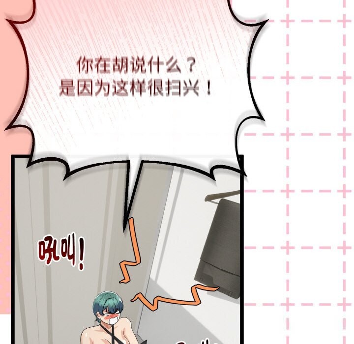 与初恋的以外同居 - 第27話 - page 43